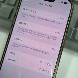 아이폰16프로 256g 이미지