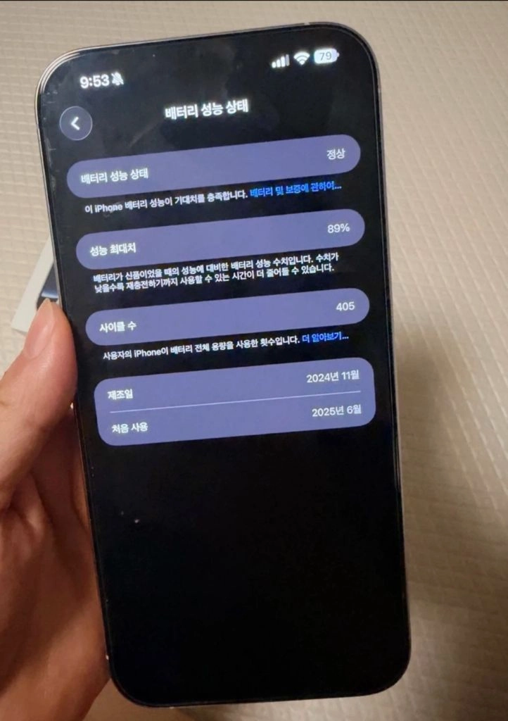 A급 아이폰 16프로맥스 1테라 풀박스 자급제 이미지