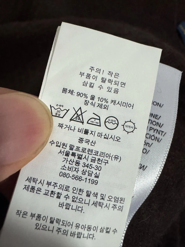 정품!! 여성 폴로 랄프로렌 캐시미어 혼방 케이블 니트 브라운 Xs 이미지