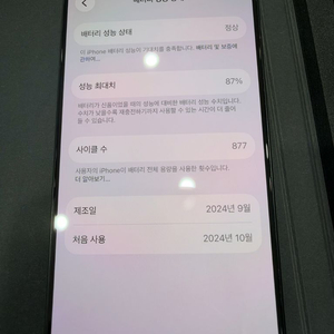 아이폰16pro 512GB 이미지