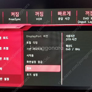 울트라기어 27gn950 게이밍 모니터 이미지