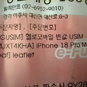 아이폰 18 프로맥스 512GB 블랙 미개봉 이미지