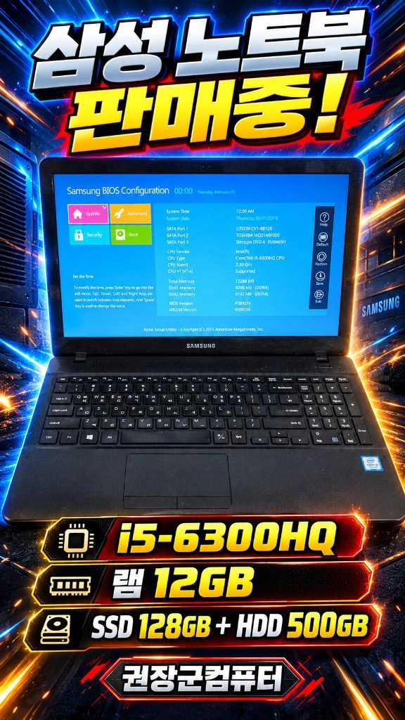 삼성 노트북 i5-6300HQ 12GB RAM SSD+HDD 이미지