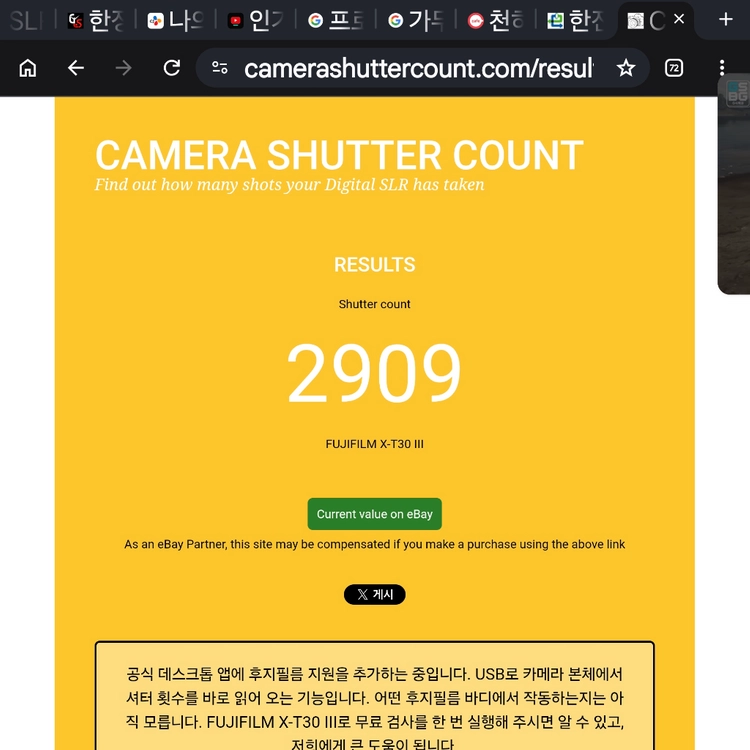 x-t30 iii 판매합니다 이미지