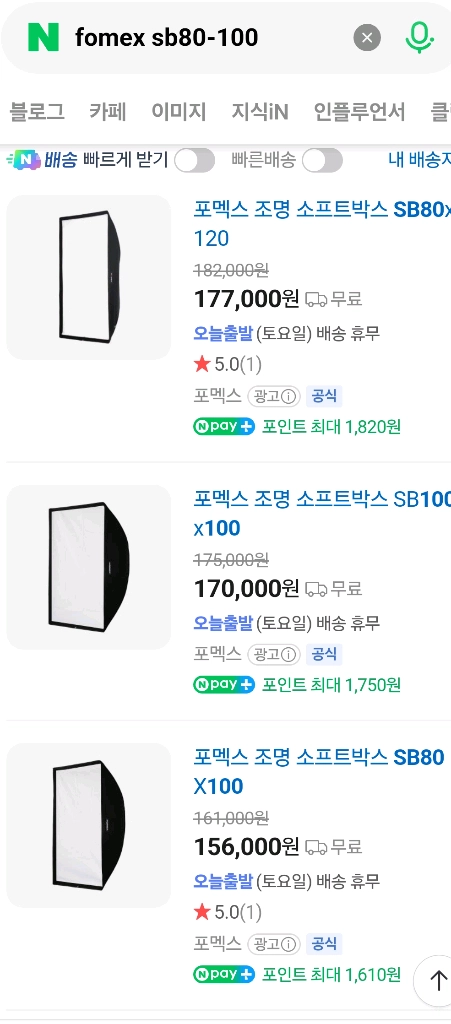 포멕스 소프트박스 린크 제니스 조명삼각대 이미지