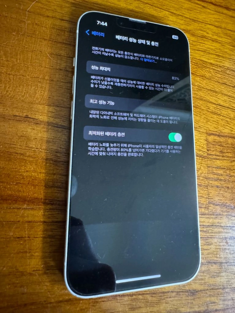 아이폰 14 128GB ios 17.2.1 탈옥기기 - 안심되는 중고거래