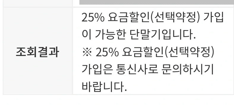 아이폰14프로 256gb 블랙 이미지