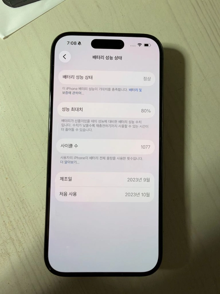 아이폰 15프로 블랙 128gb 이미지