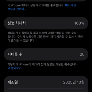 아이폰 15 프로 256 블랙 이미지