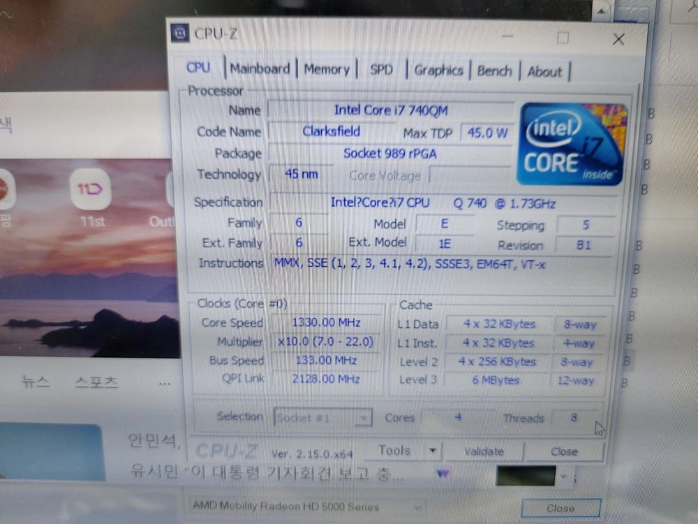i7 쿼드코어 노트북 라데온 그래픽 이미지