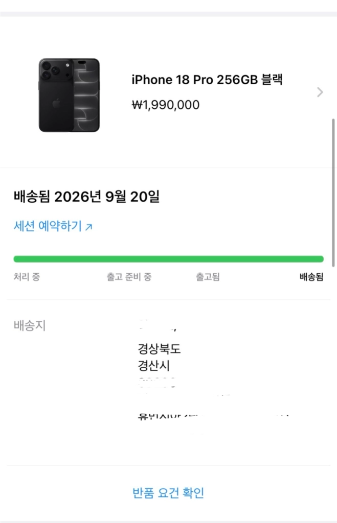 대구 아이폰 18프로 256GB 블랙 단순개봉 팝니다. 이미지