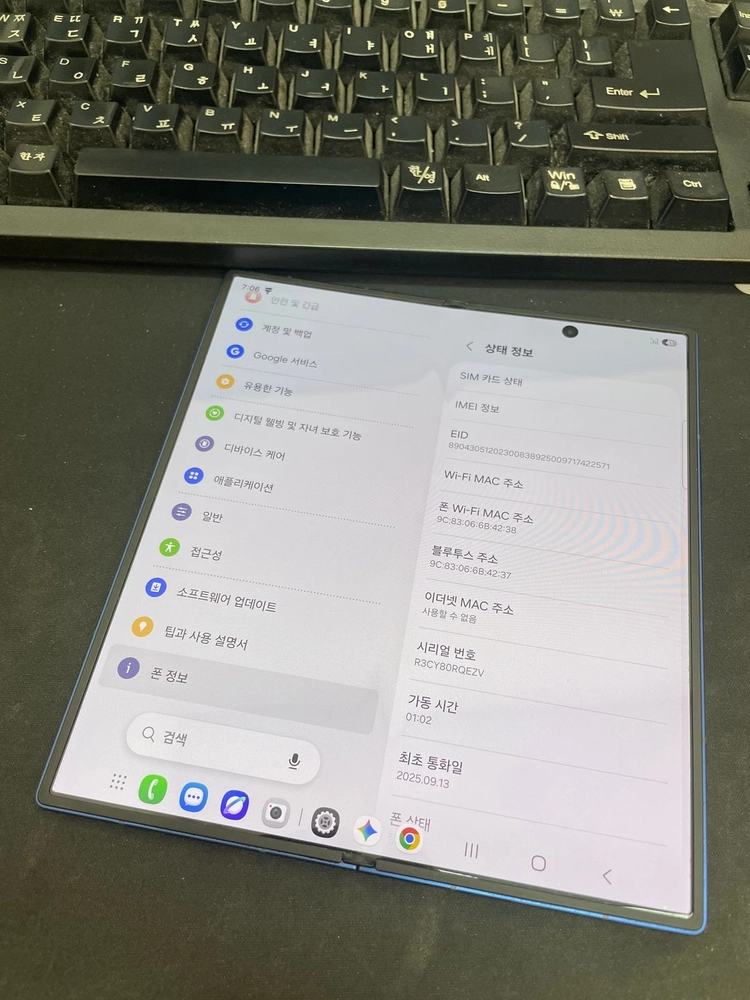 갤럭시Z폴드7 블루 256GB 무잔상 상태좋은 중고123만팝니다 이미지