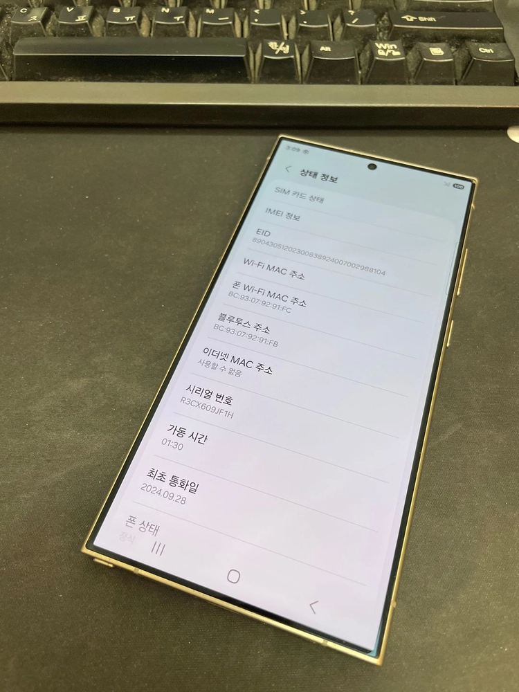 갤럭시S24울트라 그레이 256GB 무잔상 상태좋은 중고74만3천팝니다 이미지