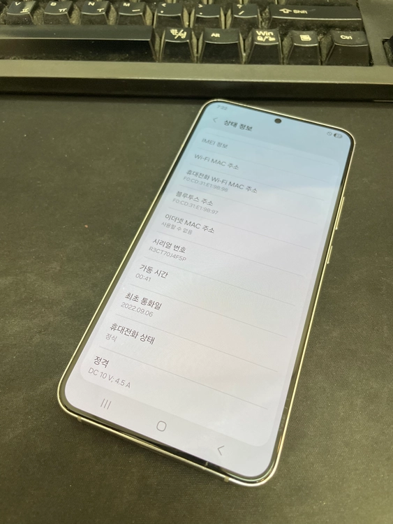 갤럭시S22플러스 화이트 256GB 무잔상 상태좋은 중고30만2천팝니다 이미지
