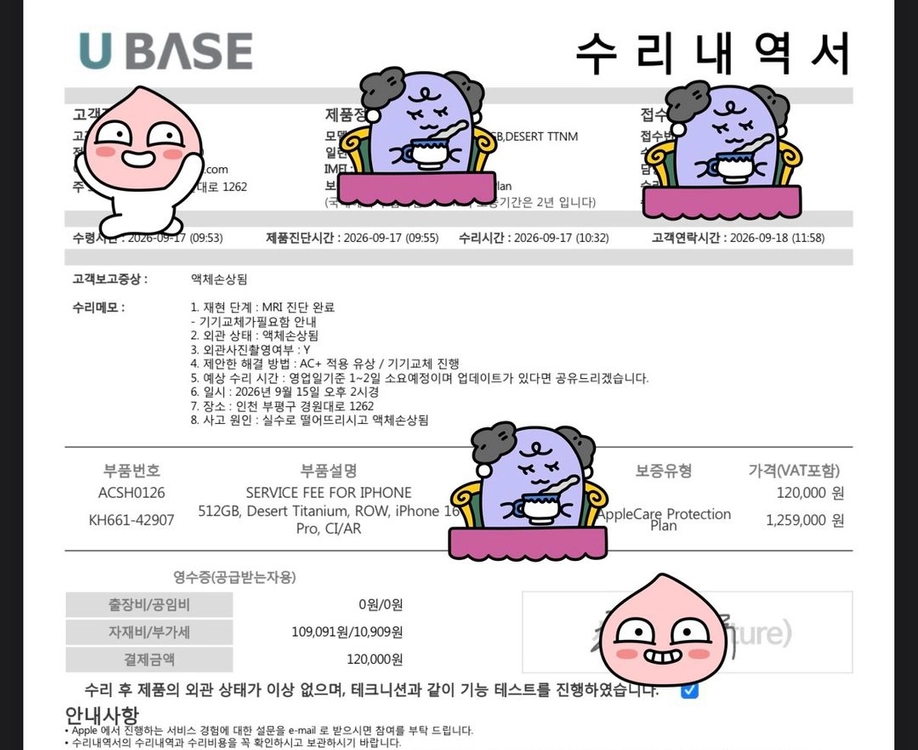 아이폰 16프로 512GB 데저트 리퍼 새상품 이미지