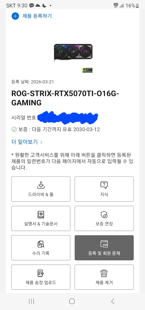 ASUS ROG STRIX RTX 5070Ti 그래픽카드 팝니다 이미지