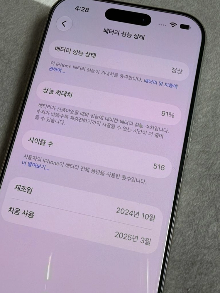 아이폰 16 프로 512GB 내추럴 티타늄 팝니다 이미지