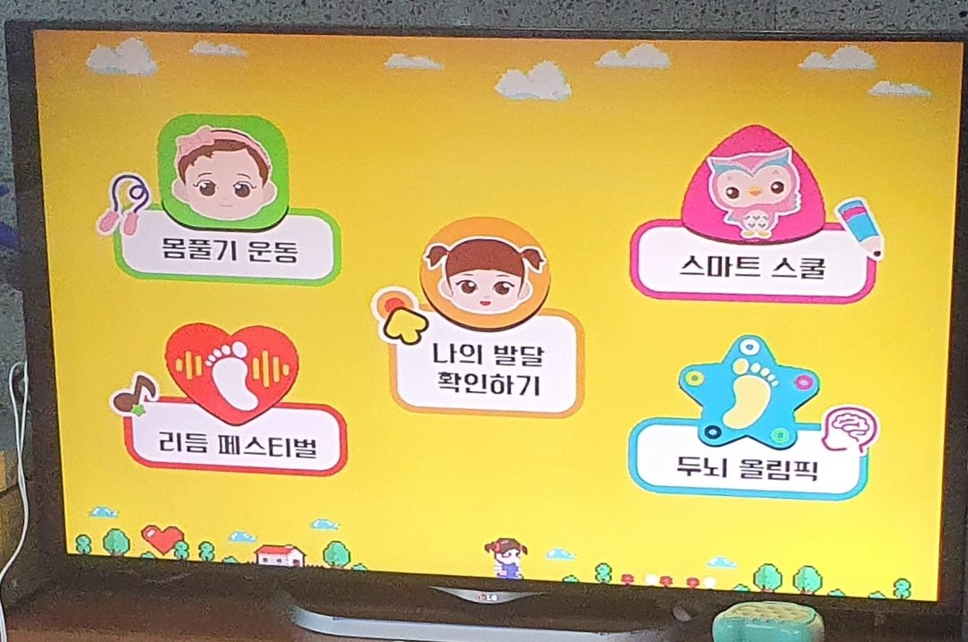 콩순이 두뇌운동 매트 이미지