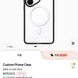 갤럭시 S26 울트라 Casetify 케이스 새상품 판매합니다 이미지