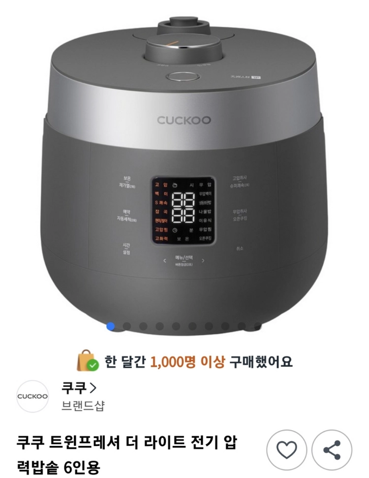 IH압력밥솥 6인용( 트윈프레셔 압력밥솥) 이미지