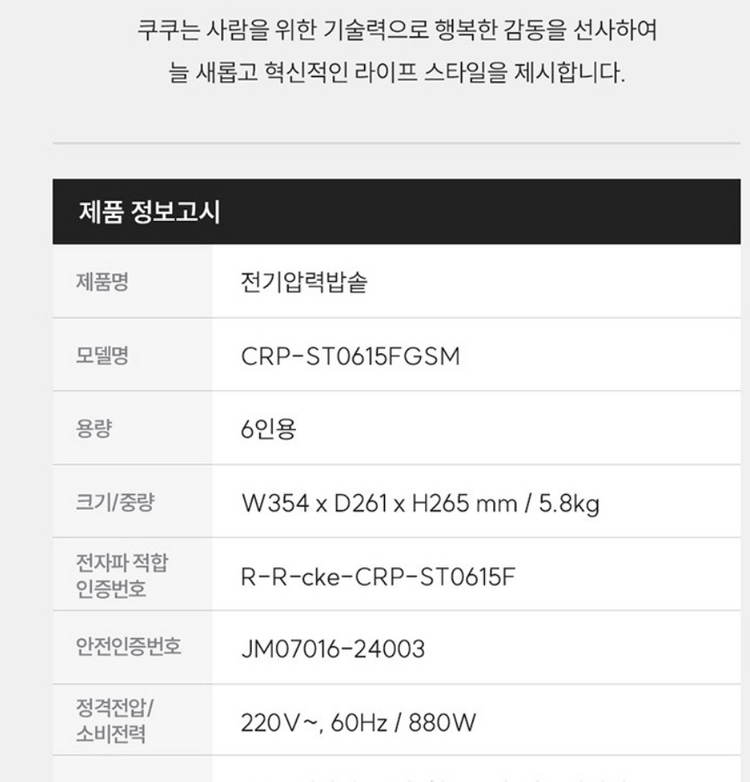 IH압력밥솥 6인용( 트윈프레셔 압력밥솥) 이미지