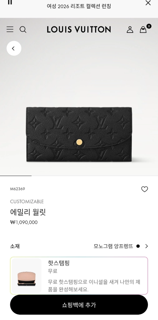 [100%/정품] 루이비통 모노그램 앙프렝뜨 에밀리 장지갑, 루이비통지갑,루이비통장지갑 이미지