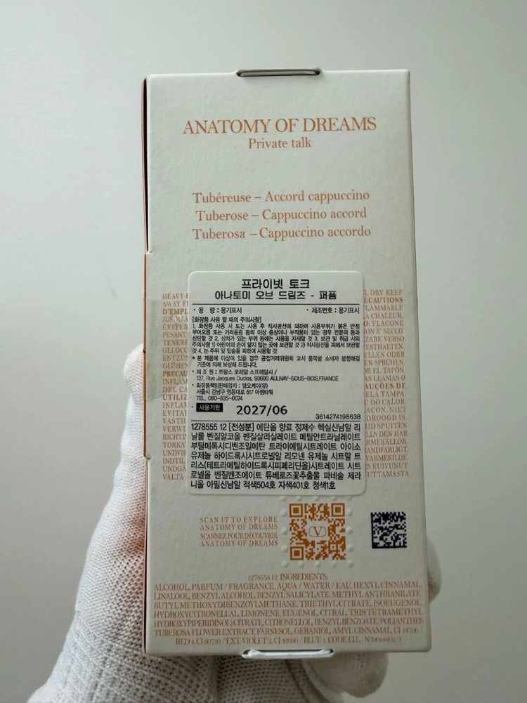 발렌티노 향수 프라이빗 토크 100ml 이미지