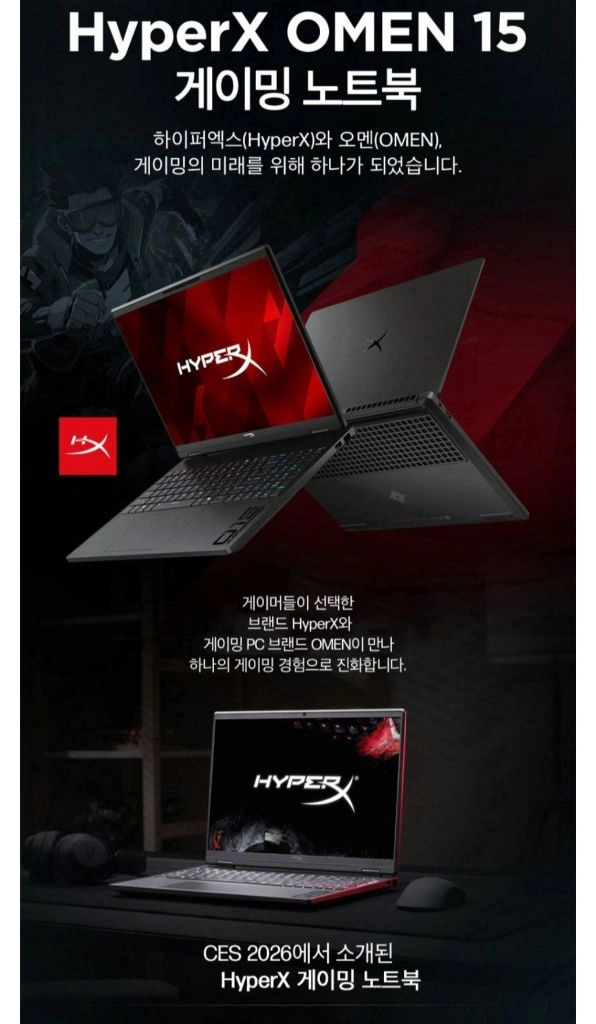 미개봉 HP 하이퍼엑스 오멘 15ㆍHyperX Omen ㆍ라이젠9ㆍrtx5060 게이밍 노트북 - 안심되는 중고거래