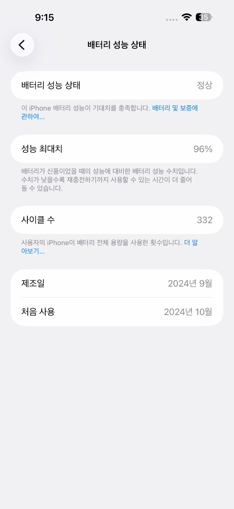 아이폰 16 프로맥스 블랙 256gb 팝니다 이미지