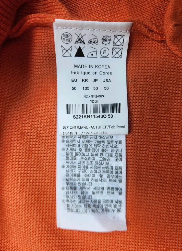 [남여공용 50] 솔리드옴므 지퍼형 울100% 긴팔 니트 k2 코오롱스포츠 발망 아미리 폴로 한섬 타임 시스템 폴로 이미지