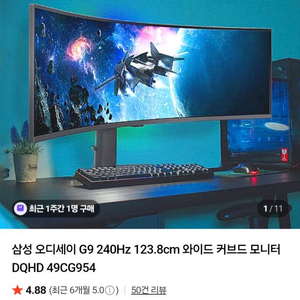 삼성49인치게이밍 커브더모니터 팝니다. 이미지