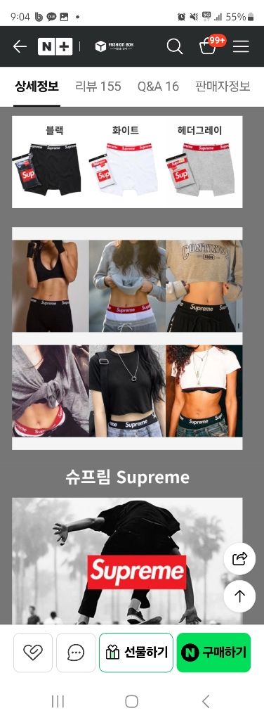 남자슈프림 팬티 M사이즈4장 새상품 바디프로필 속옷 이미지