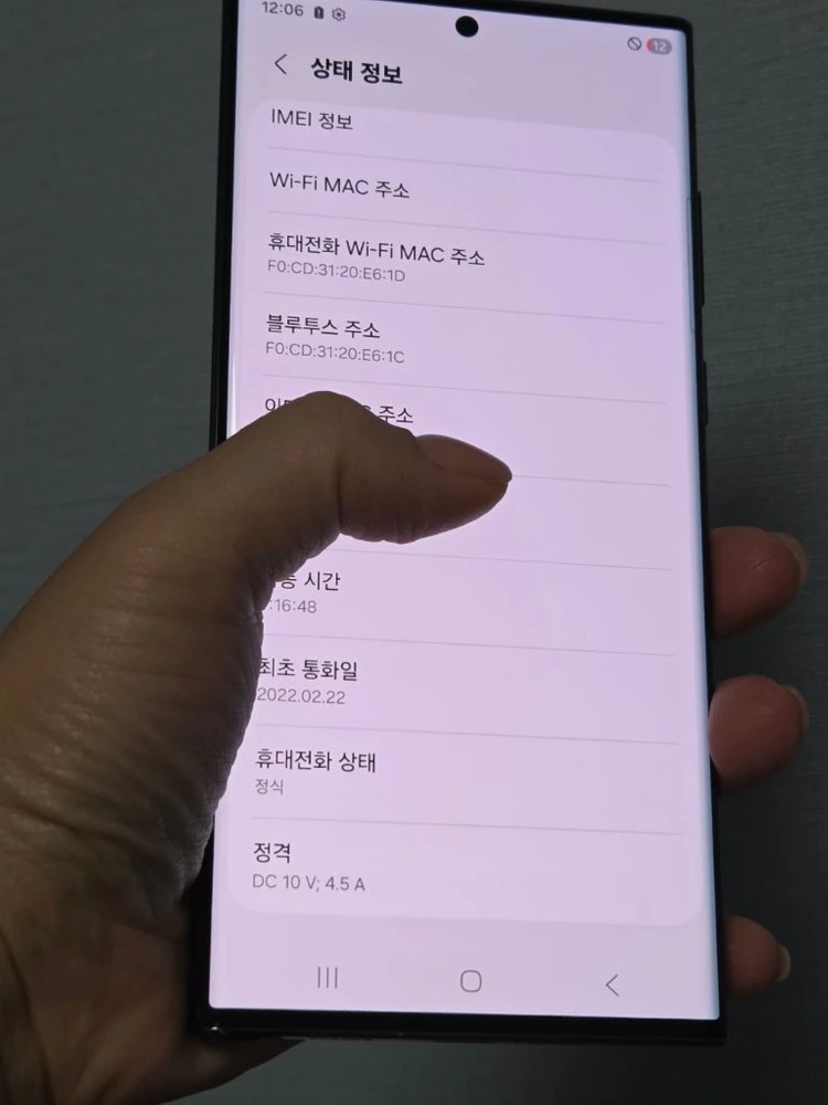 갤럭시S22울트라 512g 특S급 서울s22울트라 부산s22울트라 대구s22울트라 전주s22울트라 익산s22울트라 이미지