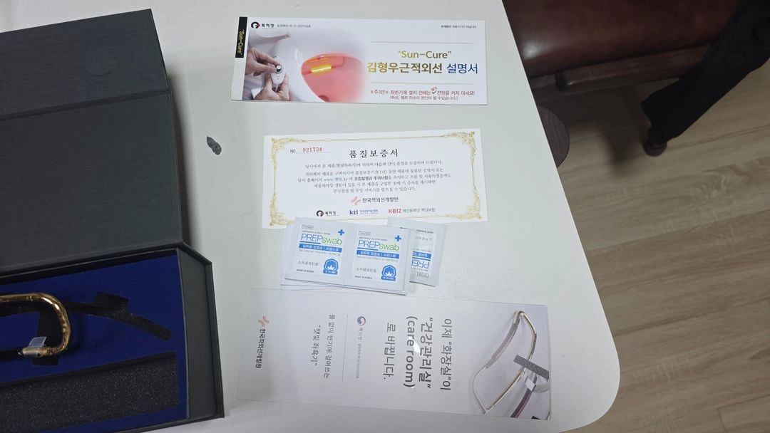 김형우 근적외선 좌욕기 이미지