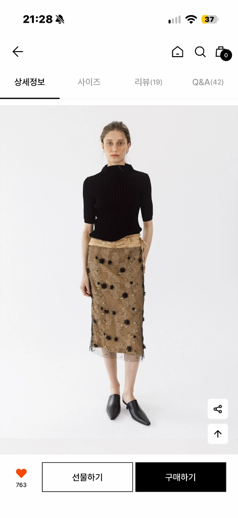 에이치모드(h모드) 플로럴 레이어드 스커트 베이지(Floral layered skirt) m사이즈 이미지