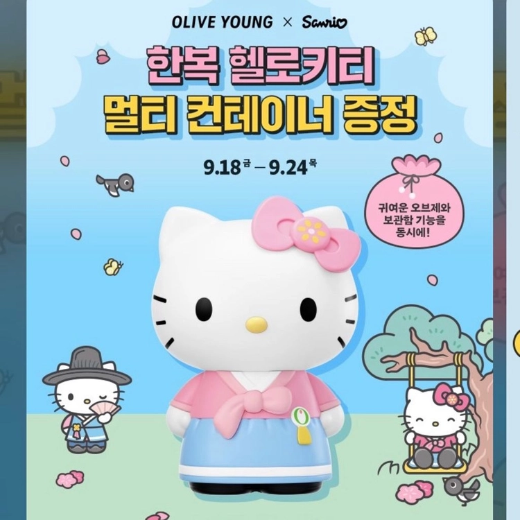 *새상품* 올리브영 헬로키티 한복 멀티 컨테이너 이미지