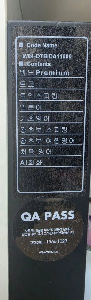 뇌새김 태블릿 25년식 더위크 영어패키지 이미지