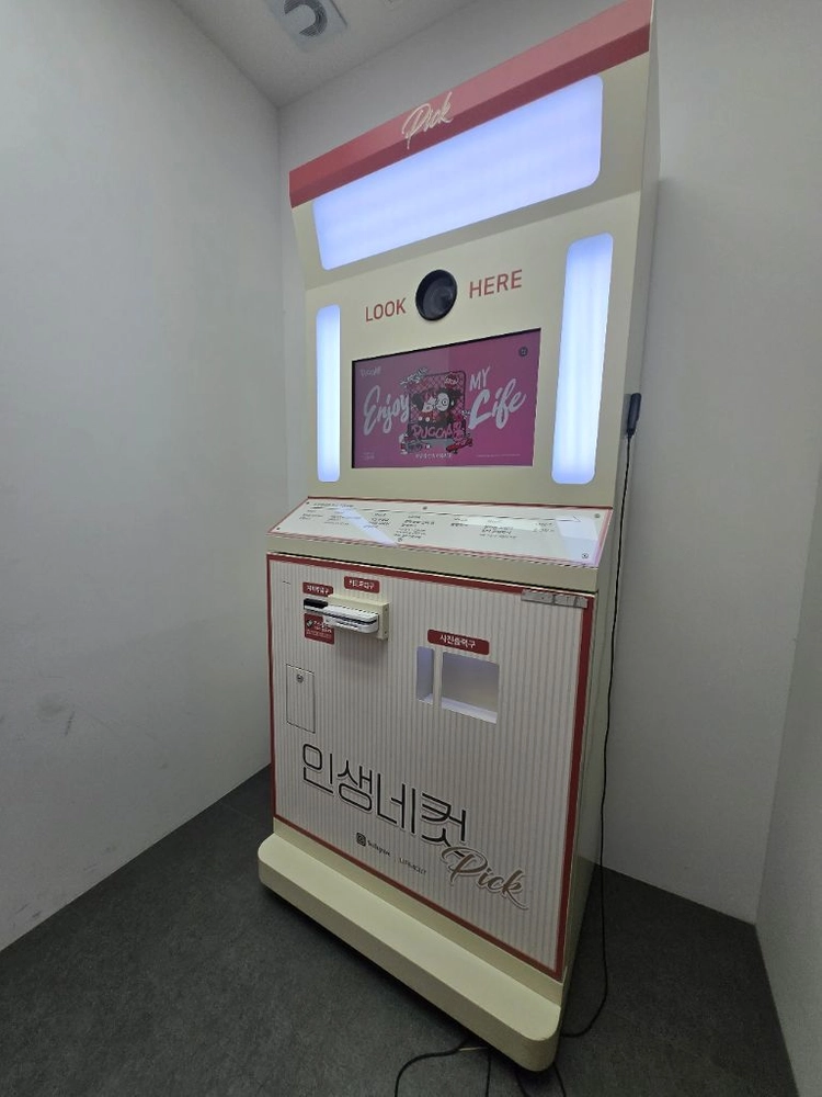인생네컷 기계 이미지