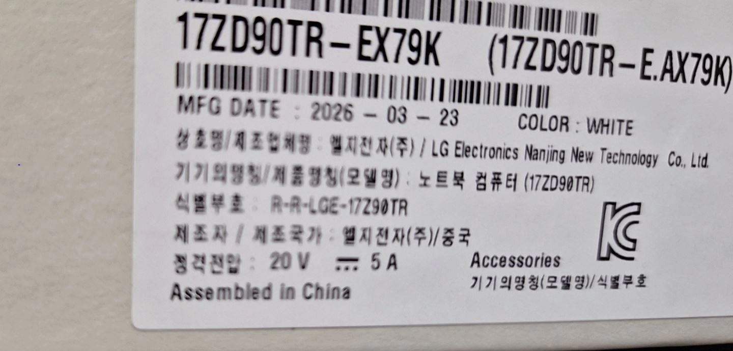 미개봉 새제품 LG노트북 2025 그램 프로17인치 17ZD90TR-EX79K 이미지