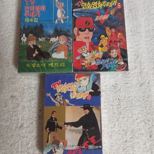 TV 만화영화 주제가 4집, 5집, 15집 카세트테이프 이미지