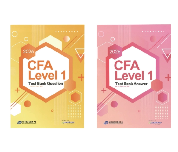 2026 CFA 레벨 1 테스트뱅크 pdf 이미지