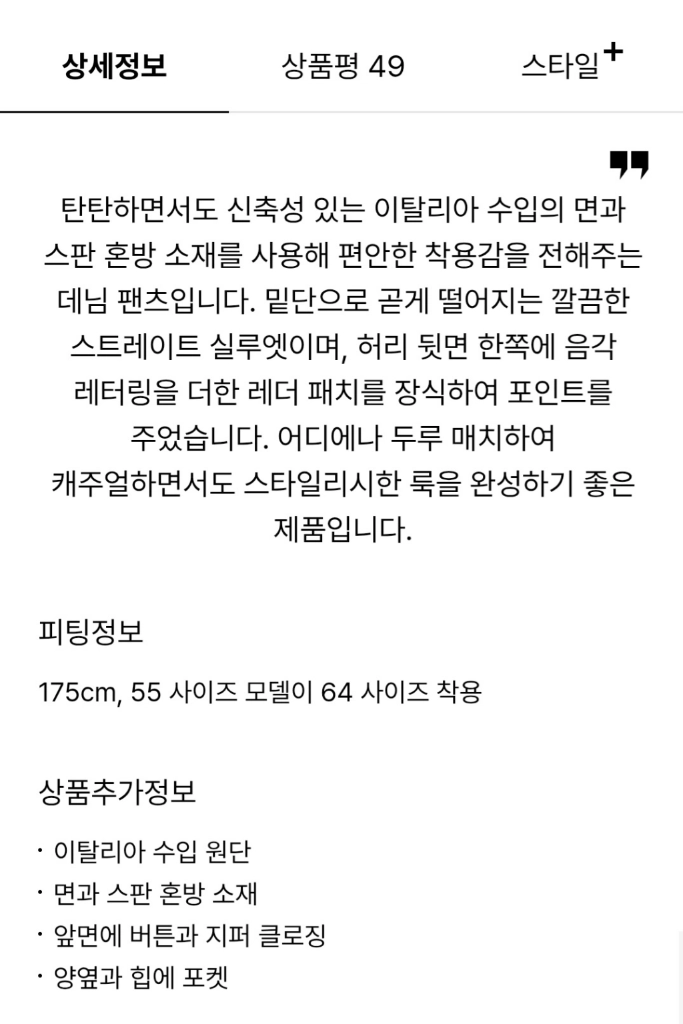 더캐시미어 스트레이트 데님 팬츠 오트밀 55 랑방 타임 마인 시스템 오브제 sjsj 이미지
