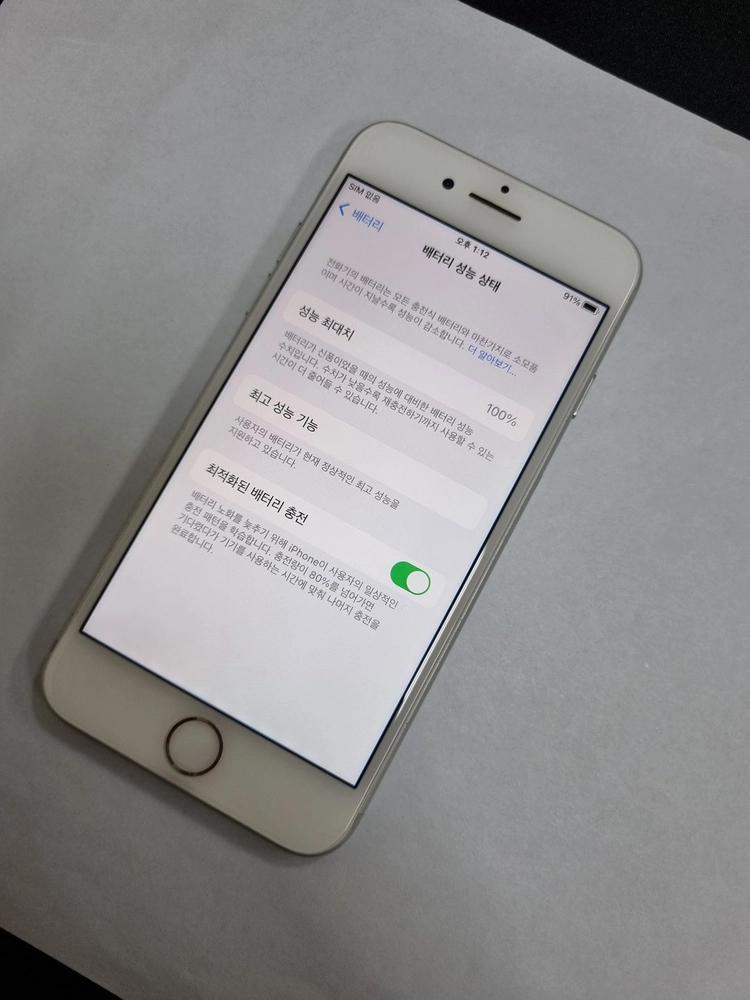 아이폰7 32GB 실버 중고폰 배터리100% 기능정상 307403 이미지