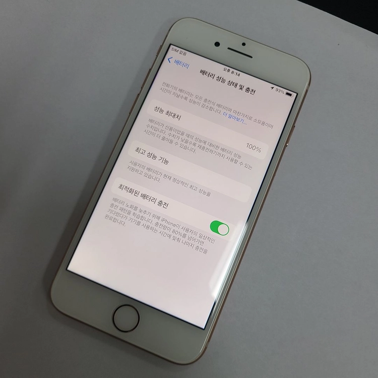 아이폰8 64GB 골드 특SS급 새폰급 중고폰 배터리100% 213863 이미지