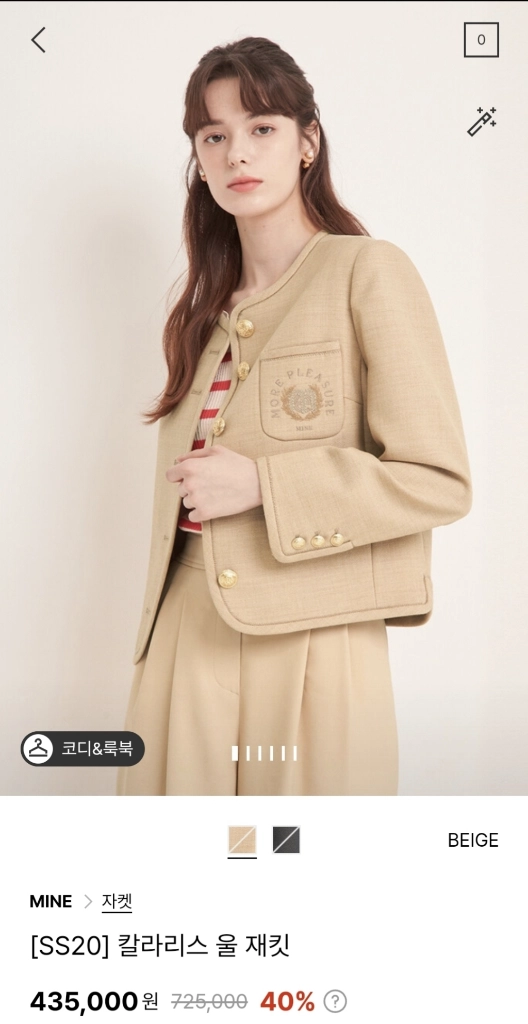 마인 칼라리스 울 재킷 55 타임 더캐시미어 랑방 시스템 오브제 sjsj 이미지