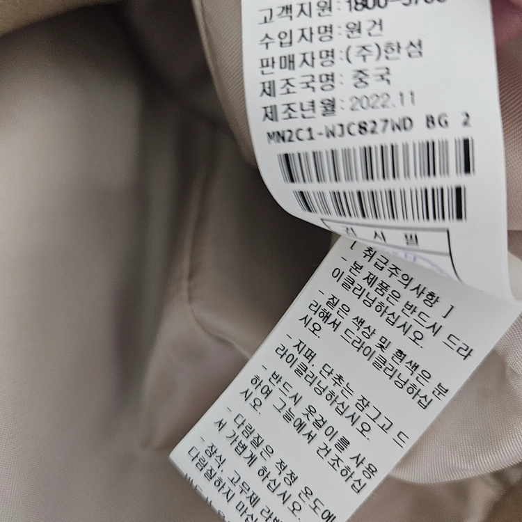 마인 칼라리스 울 재킷 55 타임 더캐시미어 랑방 시스템 오브제 sjsj 이미지