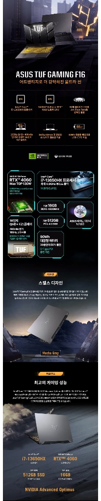 ASUS TUF Gaming F16 FX607JV 노트북 이미지