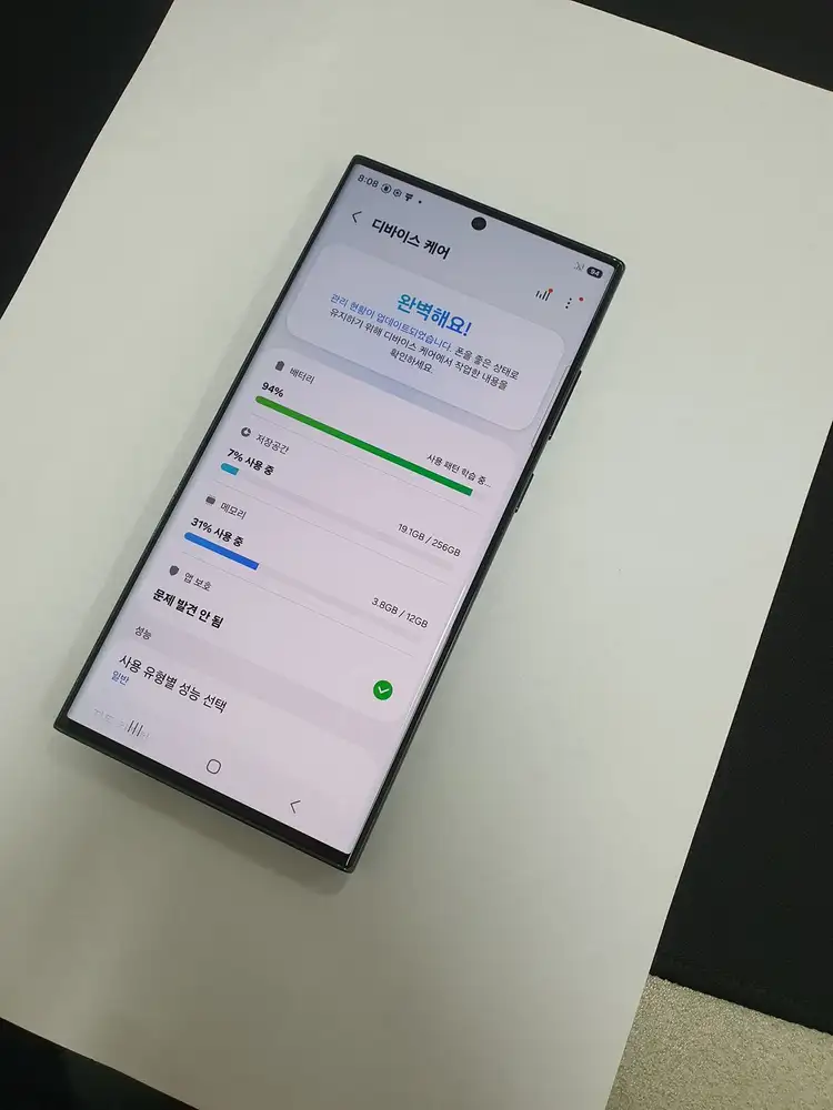 갤럭시S23울트라 256GB 그린 SK 무잔상 기능정상 중고폰 049972 이미지