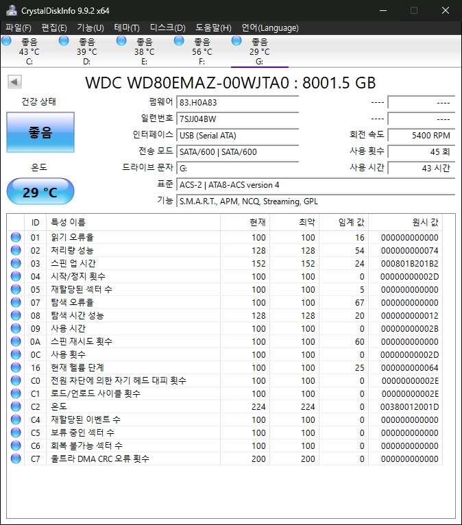 wd elements 8tb 외장하드 판매 이미지