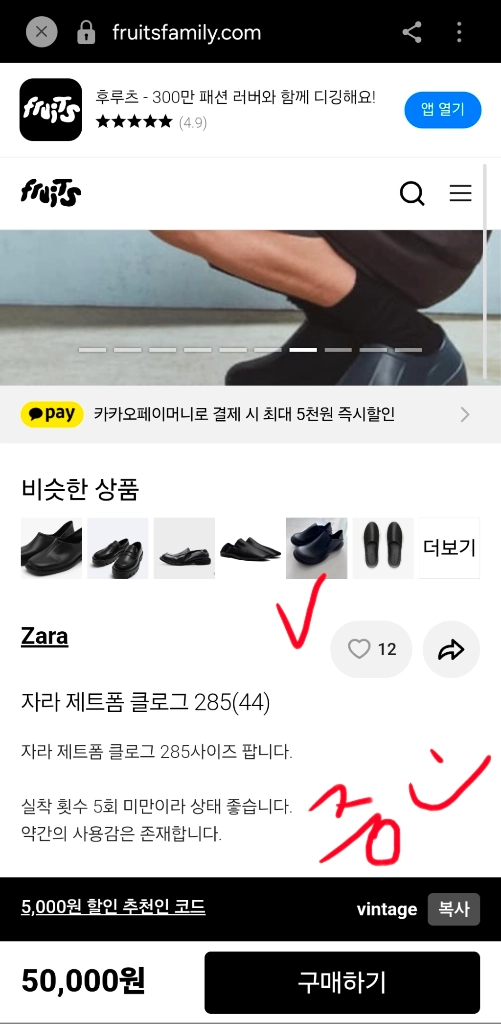 새상품 자라 제트폼 클로그 삭스 스니커즈 블랙 45 285~290 이미지